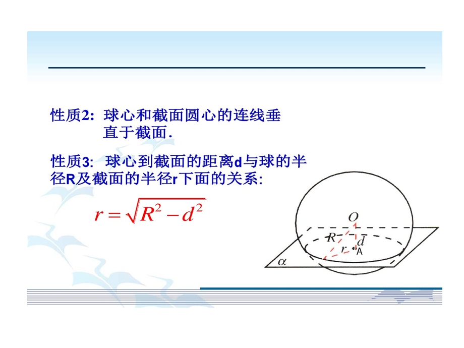 专题多面体外接球问题课件.ppt_第3页