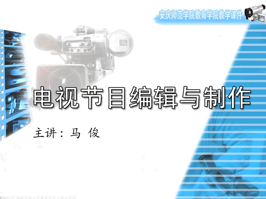 调整白平衡课件.ppt_第1页