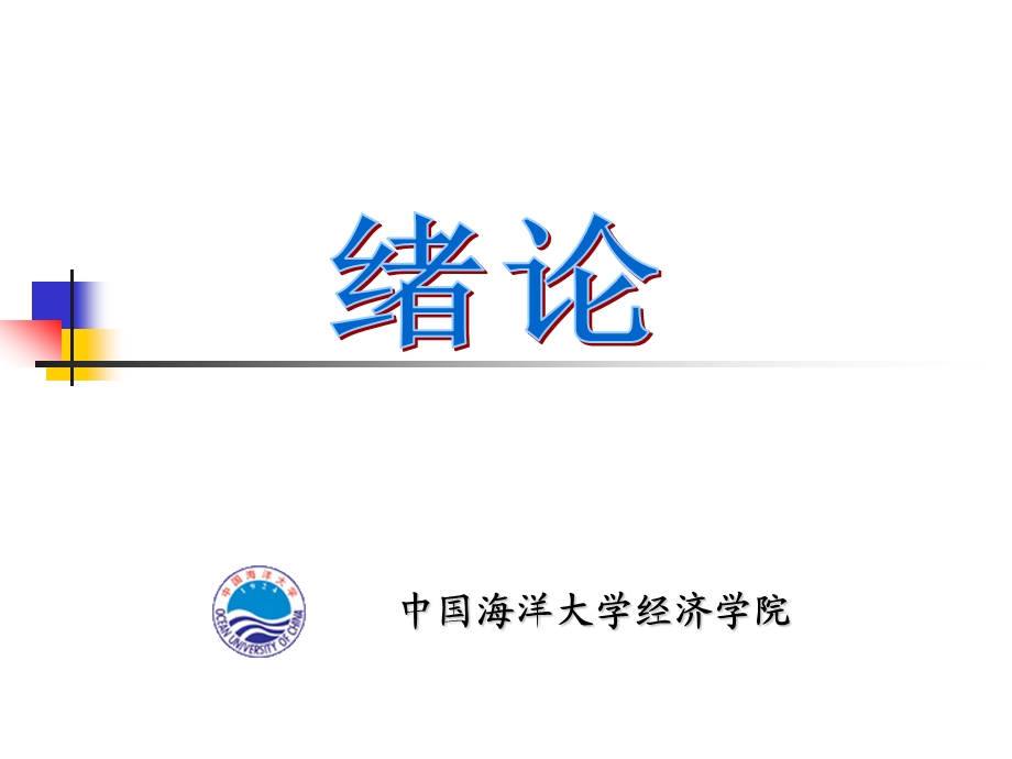 第一章-投资与理财课件.ppt_第2页