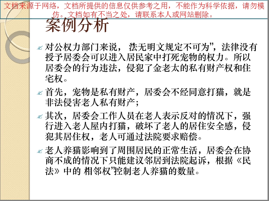 社区治理现代化专业知识讲座课件.ppt_第2页