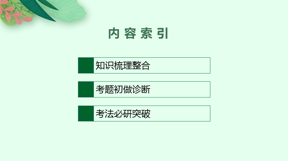 2021安徽中考语文复习现代文阅读：专题三-议论文阅读课件.pptx_第2页