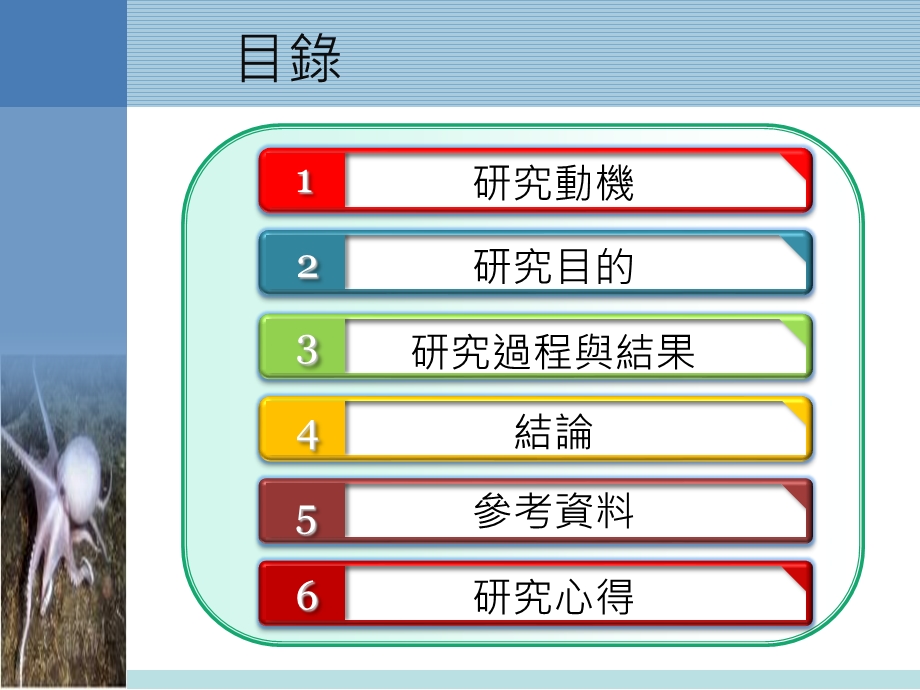 鱿鱼及章鱼等头足类中的许多种类课件.ppt_第2页