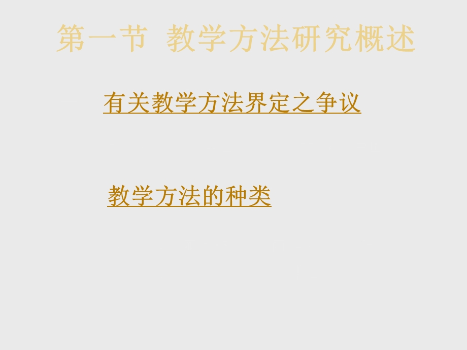 中外物理教学方法比较课件.ppt_第3页