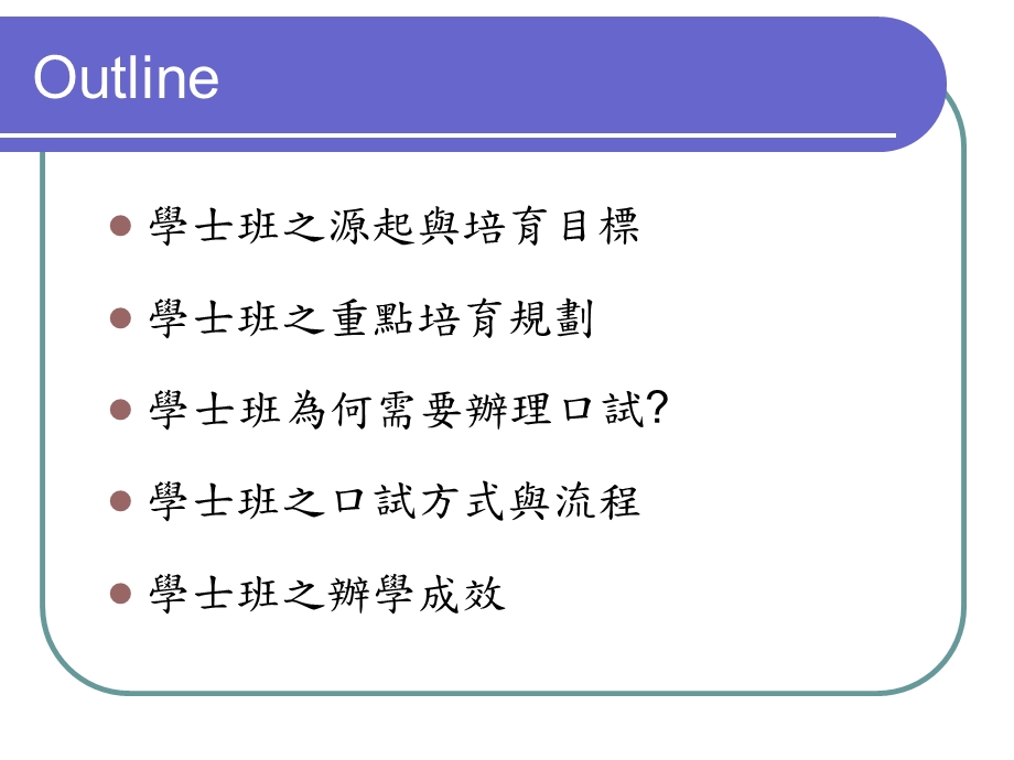 专业的选择交大电信所课件.ppt_第2页