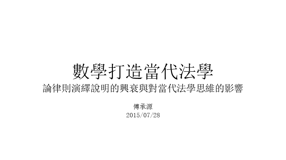 公立学校教职员依学校教职员退休条例下称系争条例课件.ppt_第1页