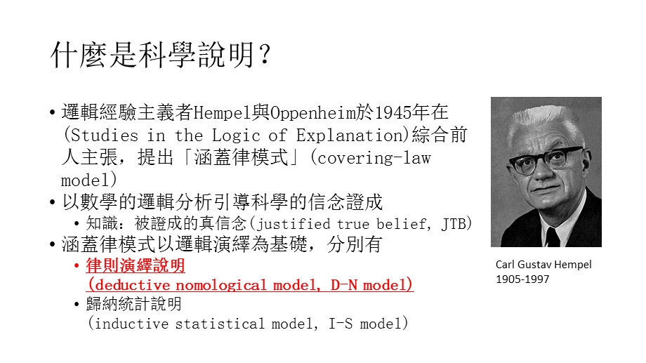 公立学校教职员依学校教职员退休条例下称系争条例课件.ppt_第3页