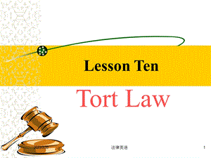 Lesson-Ten--Tort-Law-何家弘法律英语配套ppt课件.ppt