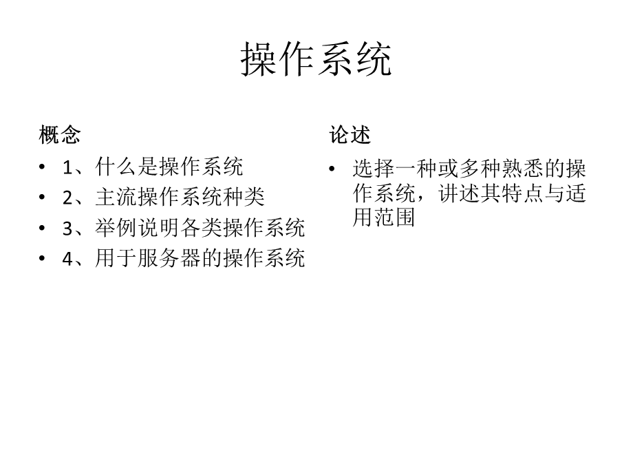 网络工程师技术考题课件.ppt_第1页