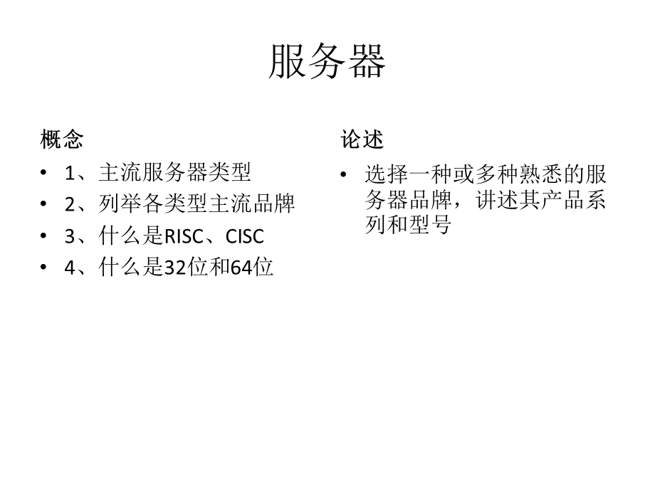 网络工程师技术考题课件.ppt_第2页