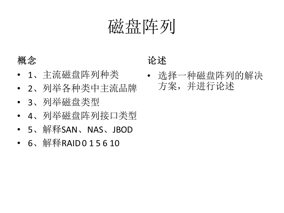 网络工程师技术考题课件.ppt_第3页