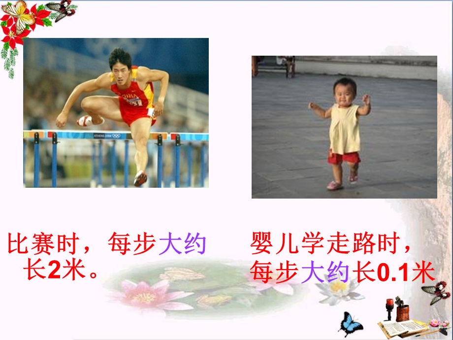 《商的近似值》小数除法课件.ppt_第2页