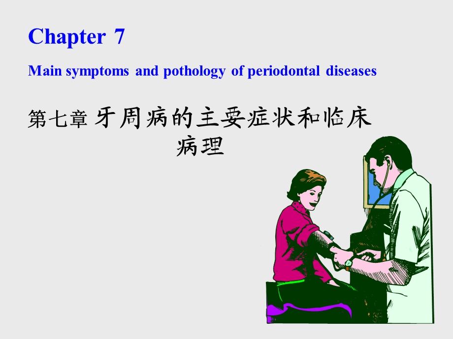 牙槽骨吸收AlveolarboneResorption课件.ppt_第2页