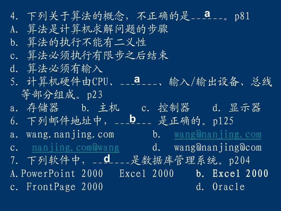 成教统考真题课件.ppt_第3页