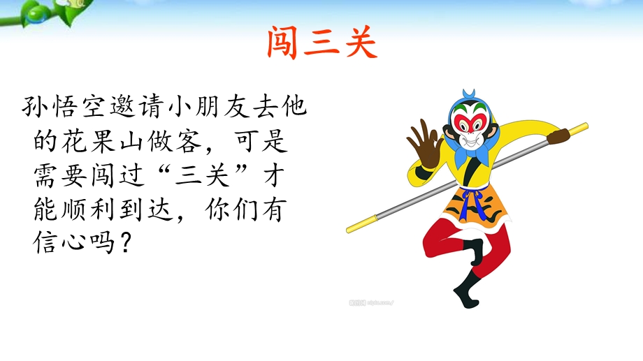 一年级上册语文园地七(1)讲解学习课件.ppt_第2页