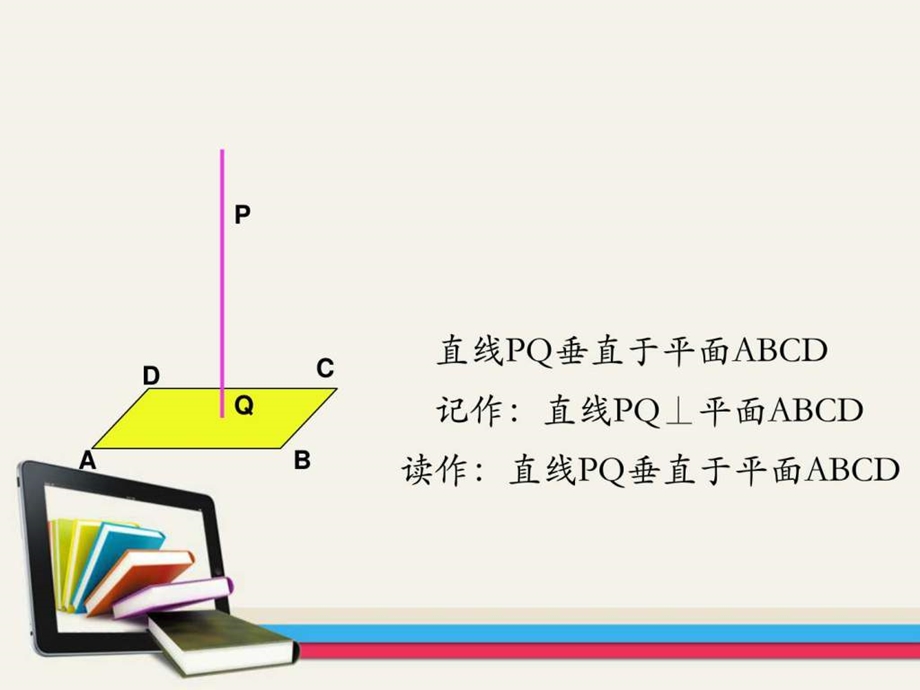 长方体中棱与平面位置关系的认识课件.ppt_第3页