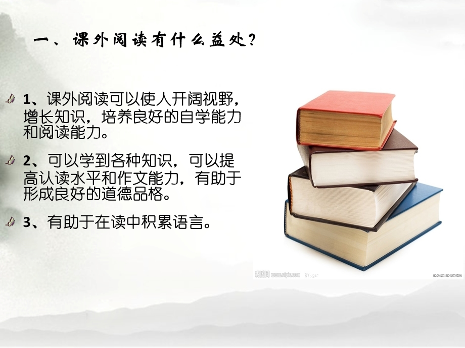 第十六周主题班会读书心得分享课件.ppt_第2页