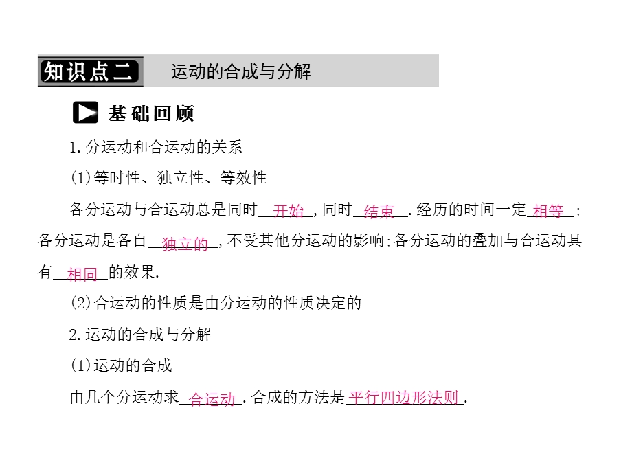 F2为恒力质点从静止开始做匀加速直线运动F1突变后仍为恒力但课件.ppt_第3页