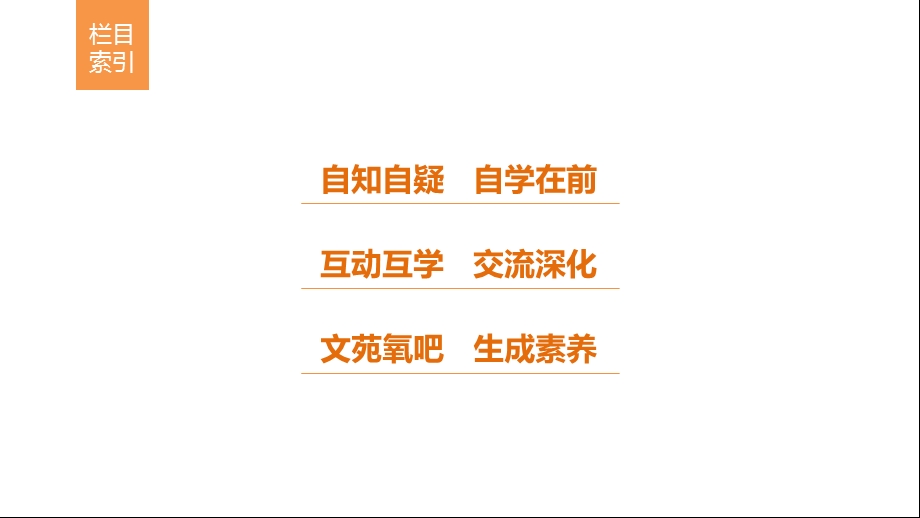 答案读懂了索科洛夫的故事课件.ppt_第3页