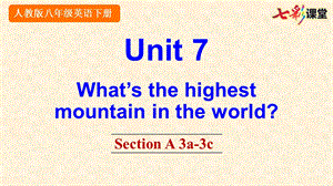 2020春人教版英语八年级下册-Unit-7-Section-A-3a-3c-优秀ppt课件.pptx