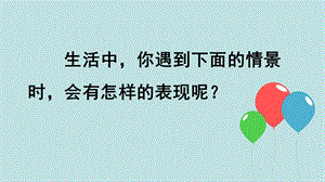 2020春部编版语文六年级下册-习作：让真情自然流露-优秀ppt课件.pptx