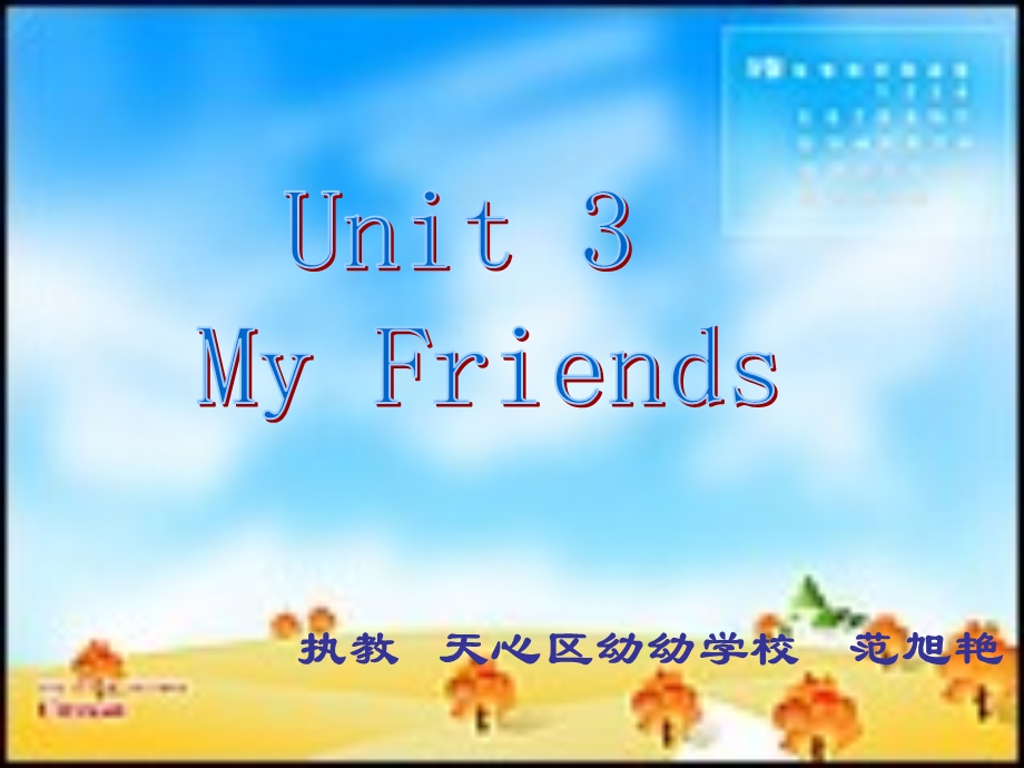 Unit-3-My-Friends精选教学优质课件.ppt_第1页