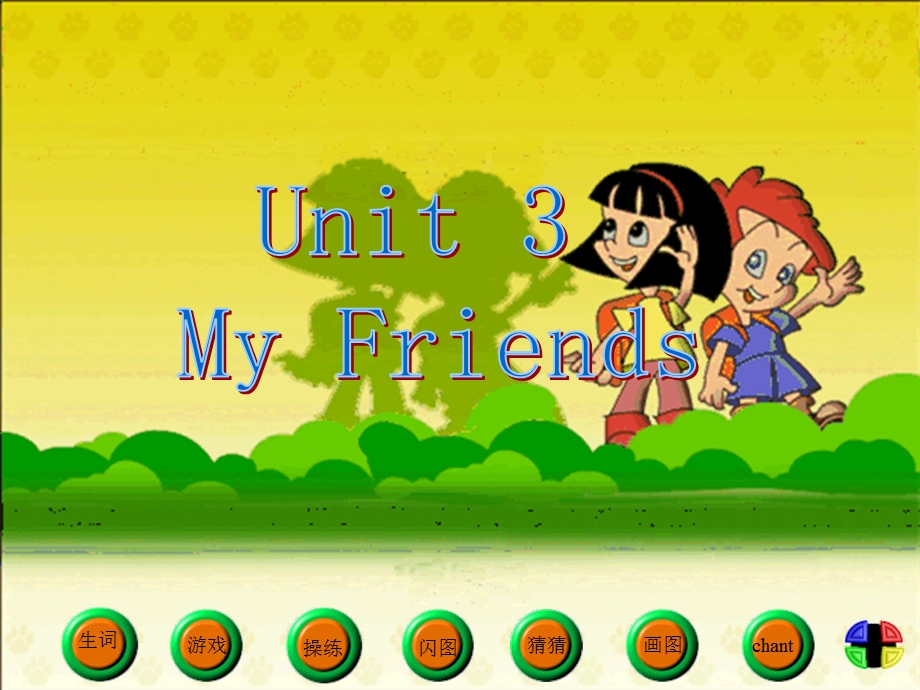 Unit-3-My-Friends精选教学优质课件.ppt_第2页