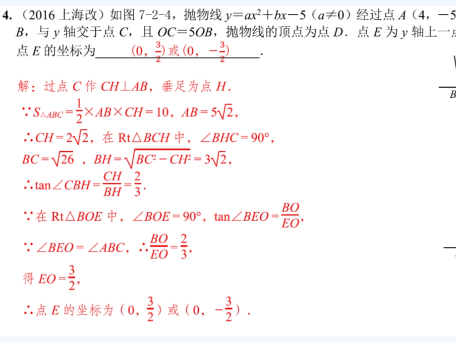 2020版中考数学综合复习与测试第22节动态几何第52课时动态几何专题ppt课件北师大版.ppt_第3页