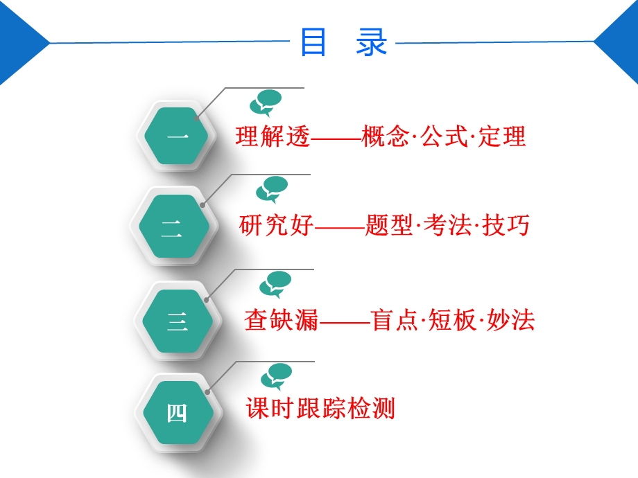 2020届高三物理一轮复习ppt课件：天体运动与人造卫星.ppt_第2页