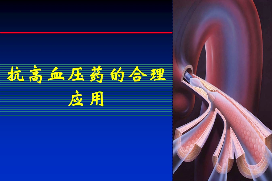 integrationoftrainingprograms广东省疾病预防控制中心课件.ppt_第1页