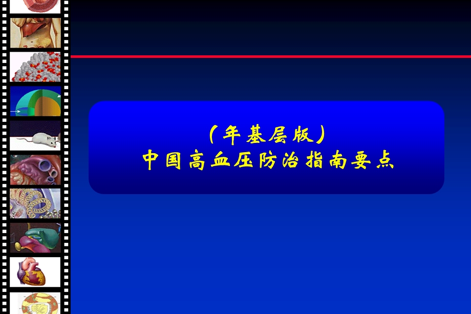 integrationoftrainingprograms广东省疾病预防控制中心课件.ppt_第2页