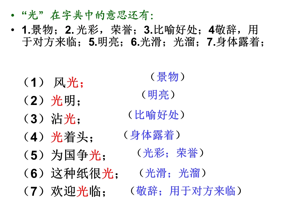 花草ppt课件模板.ppt_第3页