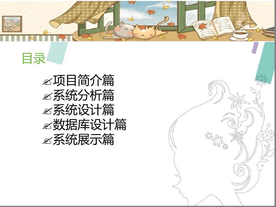 DIY服装电子商务课件.ppt_第3页