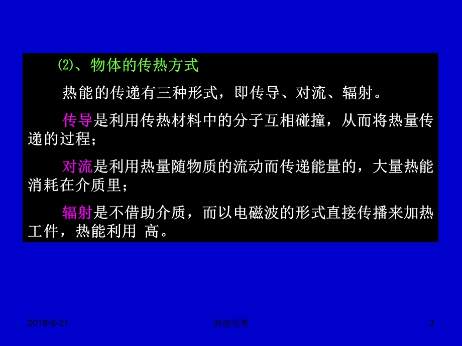 第五章-焙烤设备课件.ppt_第3页