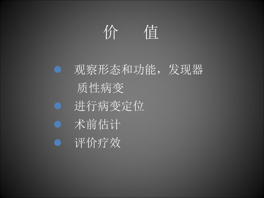 消化道造影X线检查课件.ppt_第3页