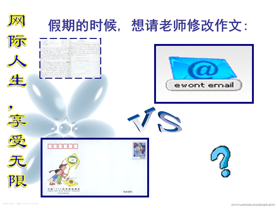 虚拟与现实--健康使用网络要点课件.ppt_第3页