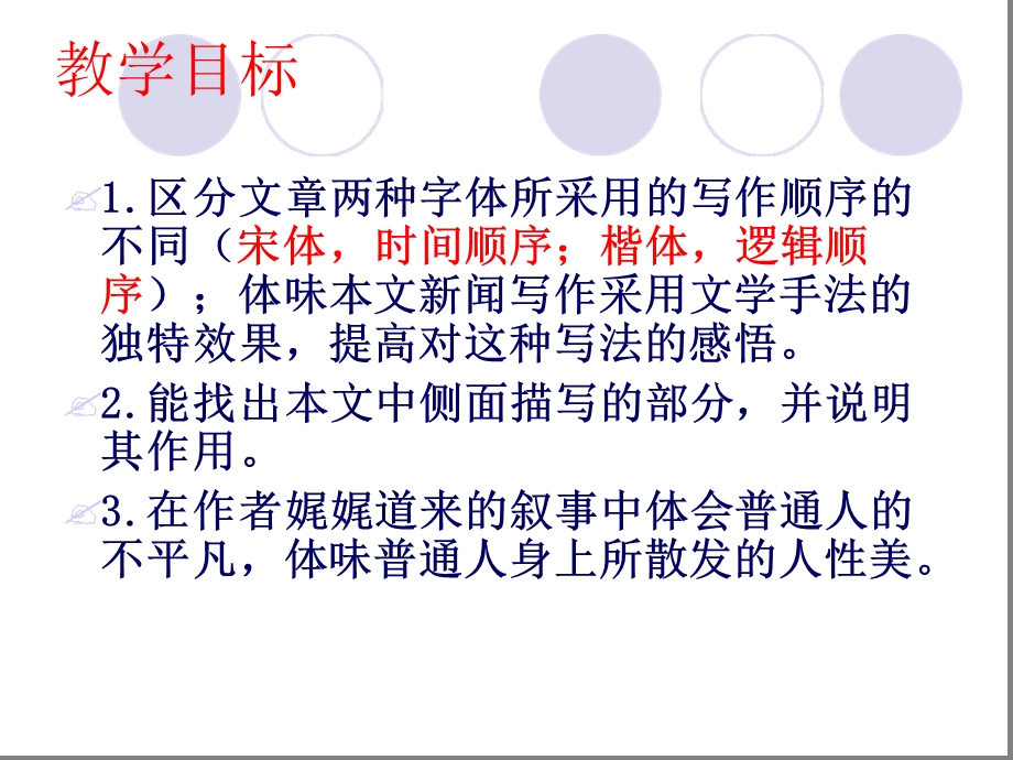 《冰河英雄》课件.ppt_第2页