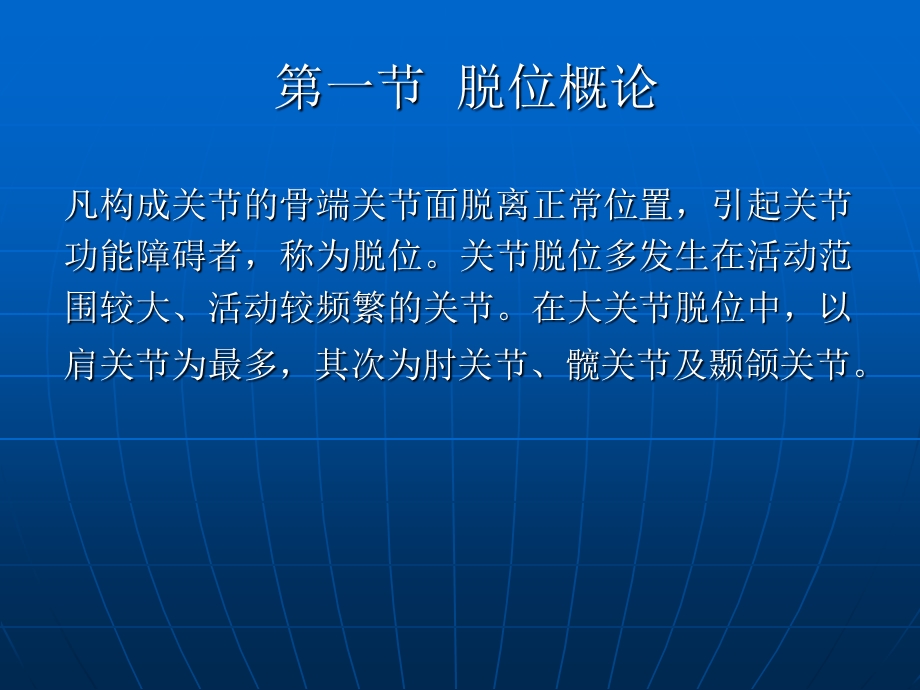 颞颌关节由下颌骨的一对髁状突和颞骨的一课件.ppt_第3页