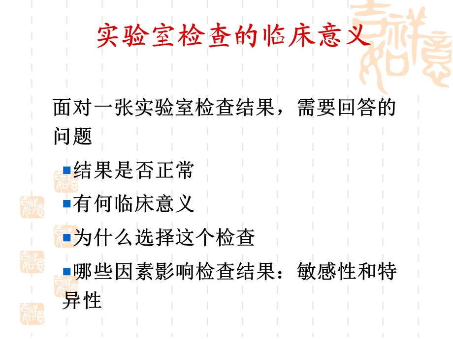 肾病常用实验室检查要点课件.ppt_第2页