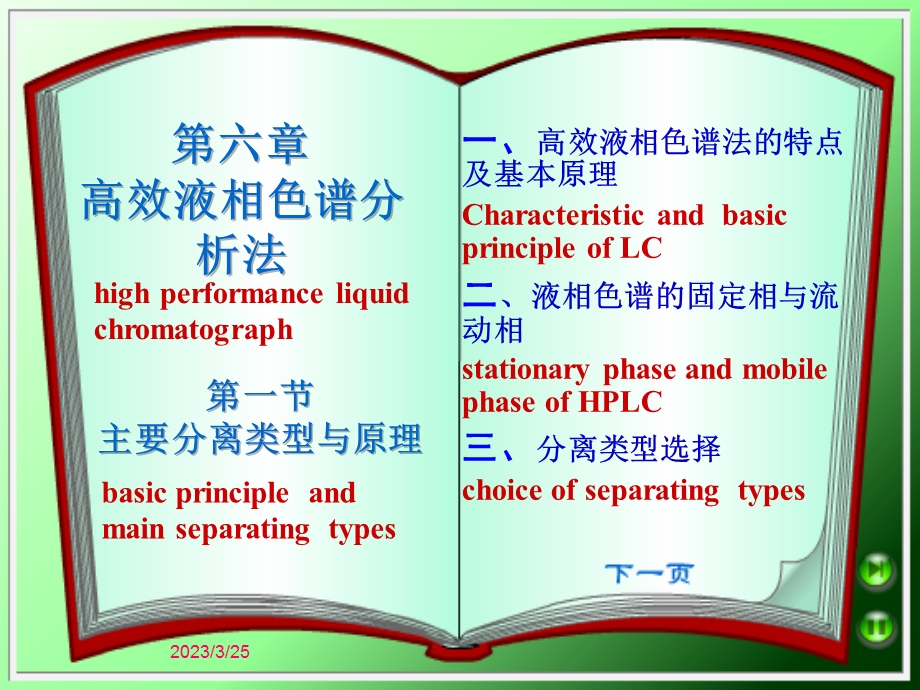 LC基本原理-课件.ppt_第1页