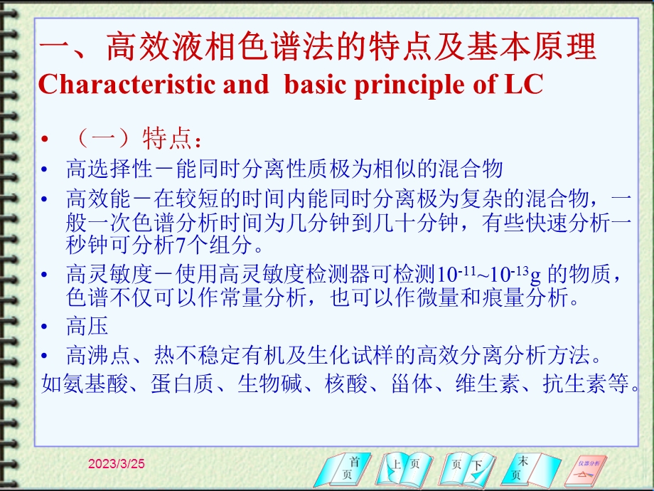 LC基本原理-课件.ppt_第3页