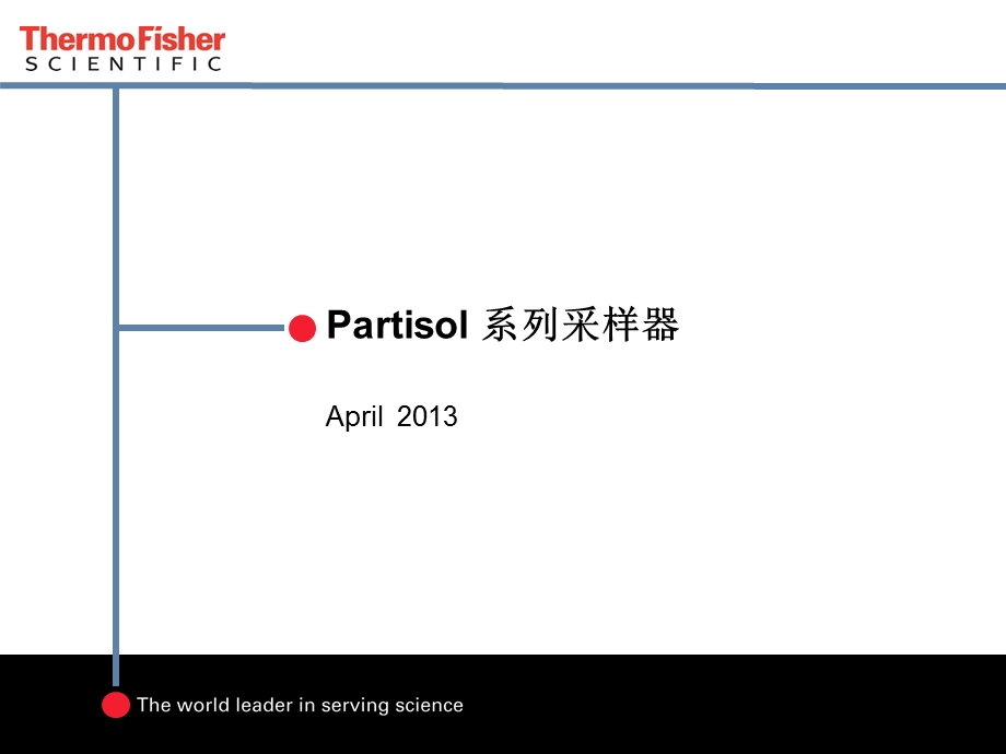 PartisolPM25采样器可存储16个滤膜的滤膜舱课件.ppt_第1页