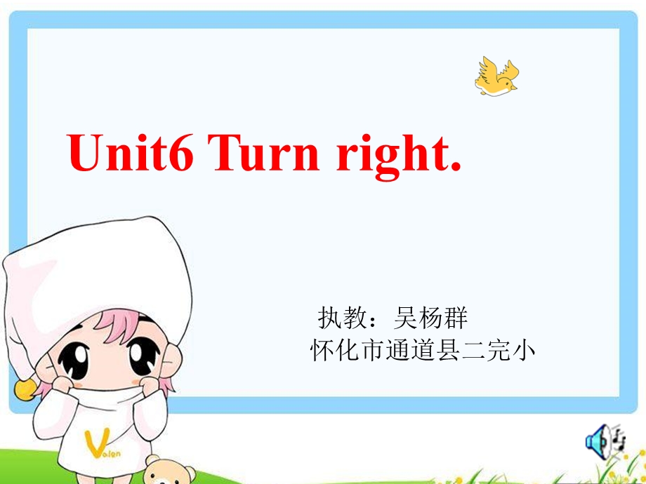 Turnright第二课时（课件）.ppt_第1页