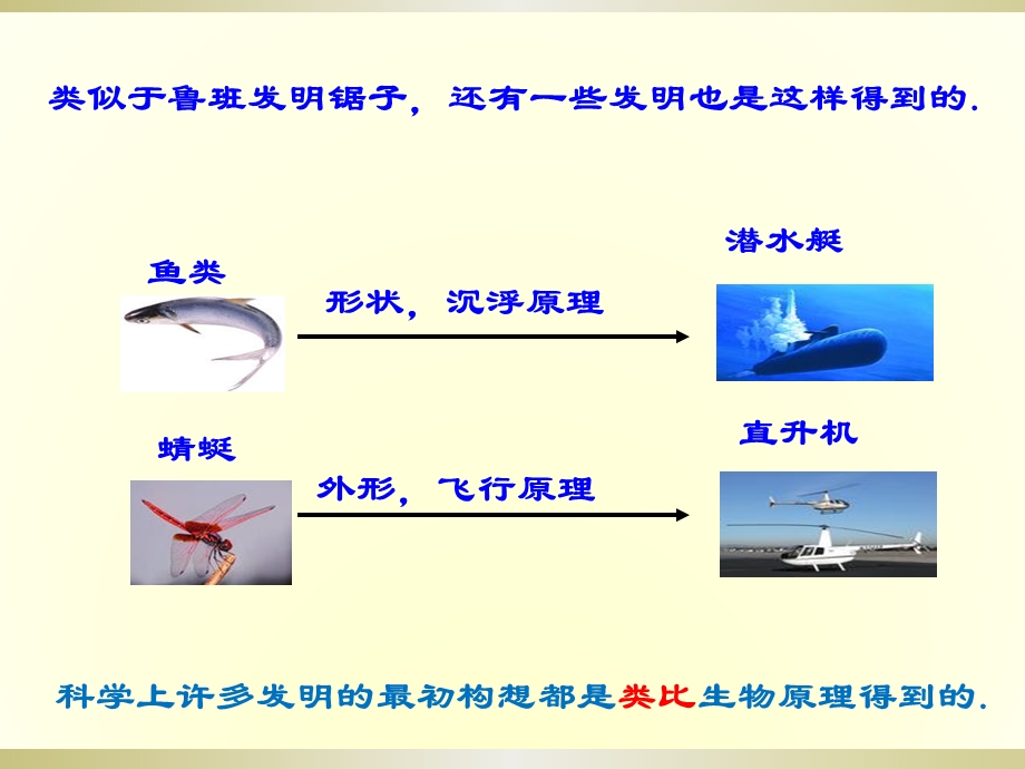 《合情推理》课件(湖北省县级优课).ppt_第3页