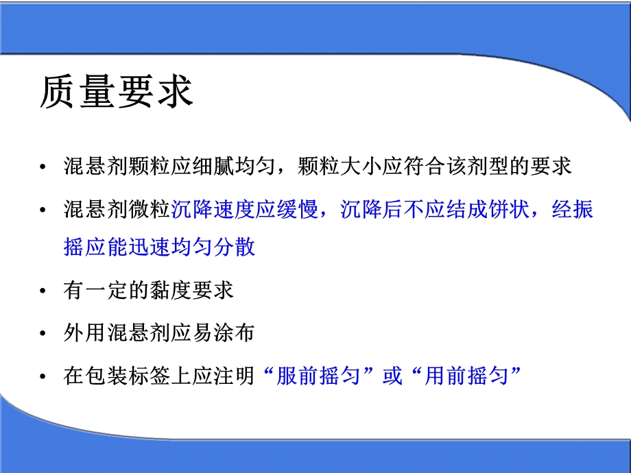 甲基纤维素课件.ppt_第3页