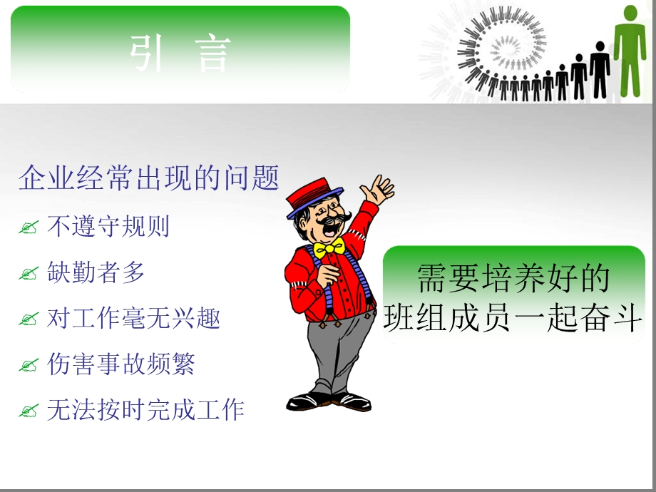 OJT基础知识四步法课件.ppt_第2页