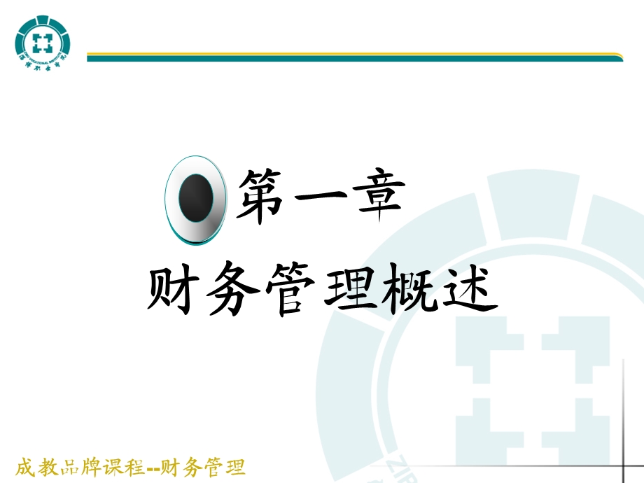 预付年金的终值课件.ppt_第2页