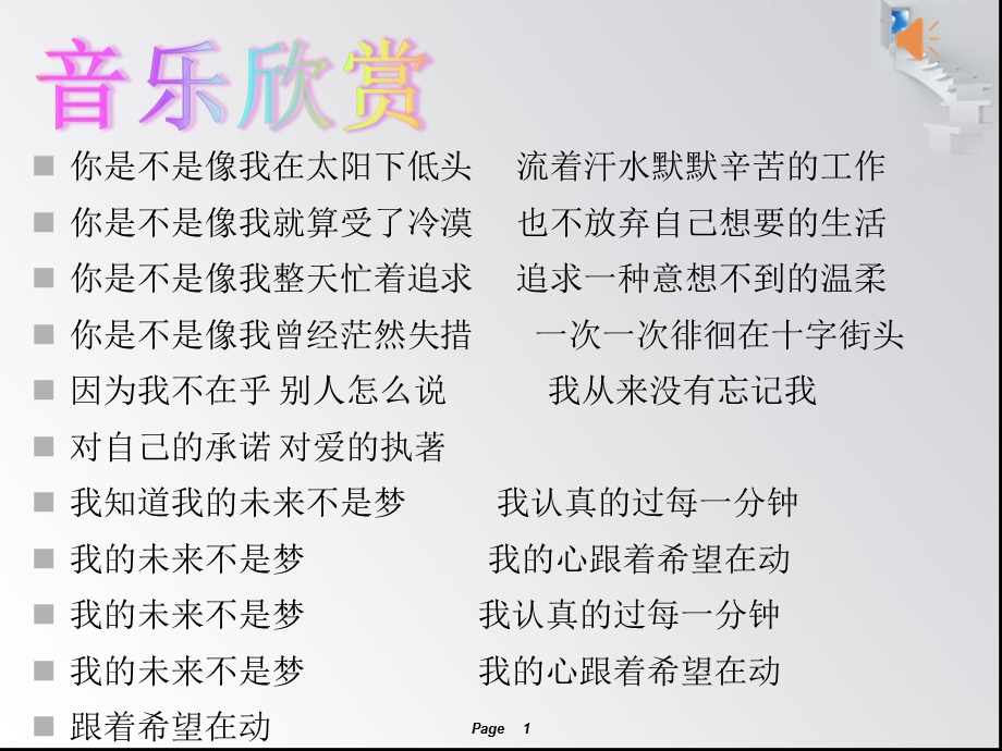 约翰·戈达德课件.ppt_第1页