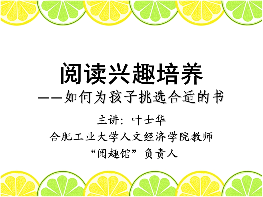 阅读重要性资料课件.ppt_第1页