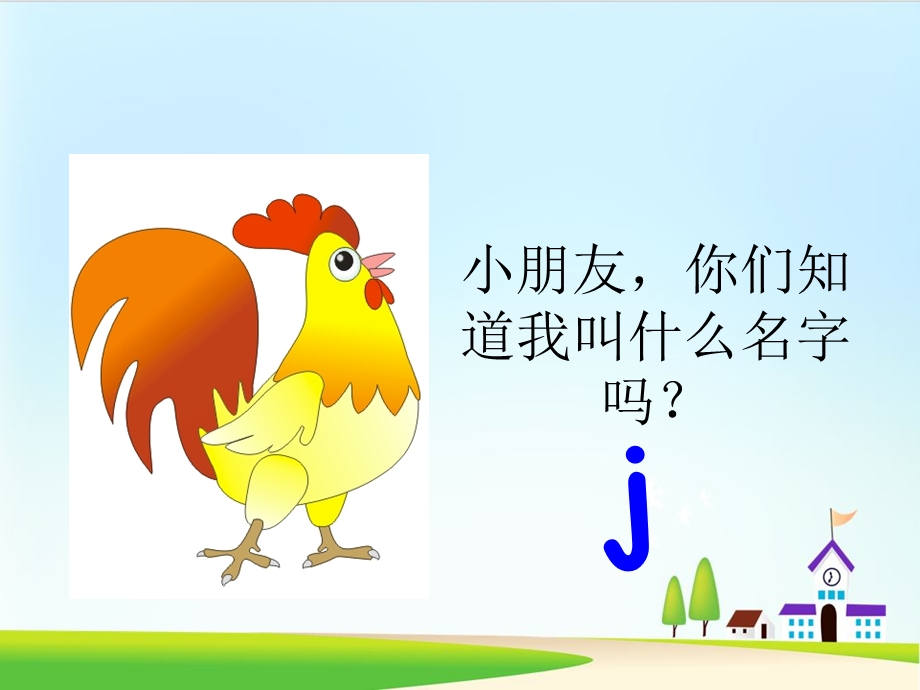 《jqx》课件部编版.ppt_第3页