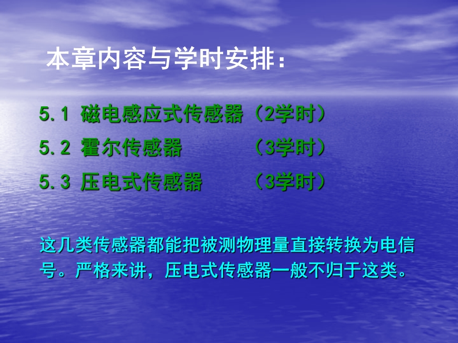 霍尔元件的输出电阻课件.ppt_第2页